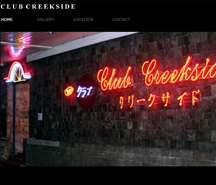 クラブクリークサイド